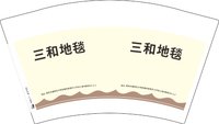 12250823三和地毯12盎司1千个：may1986921 一次性定制纸杯、一次性广告纸杯设计图