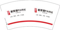 12250825柏莱雅7盎司1千个：tb950829260 一次性定制纸杯、一次性广告纸杯设计图