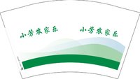 12250810（011）小芳农家乐12盎司1千个：tb1898335_00 一次性定制纸杯、一次性广告纸杯设计图