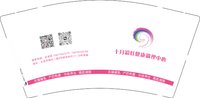 12250805十月彩虹健康调理中心 （换）9盎司2000个：longcaihong198925 一次性定制纸杯、一次性广告纸杯设计图