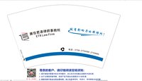 https://tcs.teambition.net/thumbnail/313lb33f7a74e971cf2b2bb87aa0748bf0a9/w/200/h/200纸杯定做 设计图附件