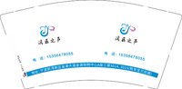 12250815（牧羊宝贝后面）湾区之声9盎司1千个：xiaobai2667 一次性定制纸杯、一次性广告纸杯设计图