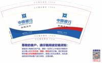 12250807（有改）中原银行许昌分行9盎司加厚1千：xutaooooo 一次性定制纸杯、一次性广告纸杯设计图