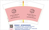 13250827 您好漂亮 12盎司1千个（含1千个白高盖）：tb4913399 一次性定制纸杯、一次性广告纸杯设计图