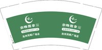 13250901 奈晚推拿 9盎司加厚5千（50个一条）：zfg7008 一次性定制纸杯、一次性广告纸杯设计图