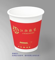 12250822 江泓软装 9盎司加厚1千个：jenny_1_江 一次性定制纸杯、一次性广告纸杯设计图