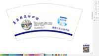 13250818 （再改）寿昌雅美仕口腔9盎司5千个加急：建德寿昌雅仕口腔 一次性定制纸杯、一次性广告纸杯设计图