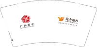 16250826 广州养老 9盎司加厚1万：chenxue1994111 一次性定制纸杯、一次性广告纸杯设计图