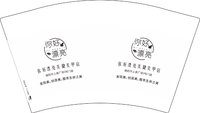 13250827 您好漂亮 12盎司1千个（含1千个白高盖）：tb4913399 一次性定制纸杯、一次性广告纸杯设计图