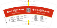 https://tcs.teambition.net/thumbnail/313lb50b4e65dd442082c23d95b983e45d22/w/200/h/200纸杯定做 设计图附件