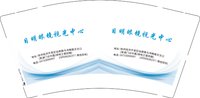 13250807目明眼镜9盎司1千个：1切都是幸福的摸样 一次性定制纸杯、一次性广告纸杯设计图