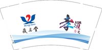 12250903（有改）藏奥堂 9盎司加厚2000个：c8g117 一次性定制纸杯、一次性广告纸杯设计图