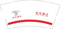 12250902京东图文（换）9盎司1千：tb350825797（微信98） 一次性定制纸杯、一次性广告纸杯设计图
