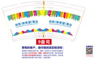 https://tcs.teambition.net/thumbnail/313lb59bbd69e7f964397e02e331507255fc/w/200/h/200纸杯定做 设计图附件
