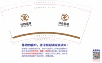 https://tcs.teambition.net/thumbnail/313lb5bf24c9b8c64579eb78eeab16bdaf4b/w/200/h/200纸杯定做 设计图附件