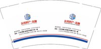 12250821（改） 永邦房产 9盎司5千：许汪031028 一次性定制纸杯、一次性广告纸杯设计图