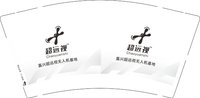12250831 超远视 9盎司1千个：匀匀0408 一次性定制纸杯、一次性广告纸杯设计图