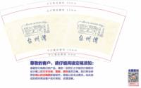 12250811 台州湾9盎司1千：t_1515295313898_0861 一次性定制纸杯、一次性广告纸杯设计图