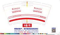 12250811宜昌夷陵华美达酒店 9盎司加厚5000个：tb9976056_77 一次性定制纸杯、一次性广告纸杯设计图