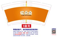 https://tcs.teambition.net/thumbnail/313lb645e875d2e92b9977ec13e553ae4c97/w/200/h/200纸杯定做 设计图附件
