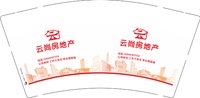 12250808云尚房地产9盎司加厚1千个：牛晓辉888 一次性定制纸杯、一次性广告纸杯设计图