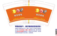12250818南百家电9盎司加厚1千：暖暖我爱1314 一次性定制纸杯、一次性广告纸杯设计图