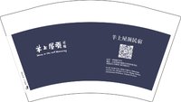 12250806羊上屋顶民宿 12盎司5千：zhouxin40 一次性定制纸杯、一次性广告纸杯设计图