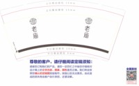 https://tcs.teambition.net/thumbnail/313lb7110f985d3044f1f3a8666140dabfd9/w/200/h/200纸杯定做 设计图附件