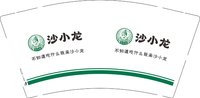 12250809 沙小龙 9盎司1千个：诚良人 一次性定制纸杯、一次性广告纸杯设计图