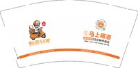 12250808甄酒到家9盎司5千个（双排包装50一包装好发货）：mingxian823 一次性定制纸杯、一次性广告纸杯设计图