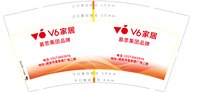 12250808 V6家居9盎司加厚2千：miumiulove123 一次性定制纸杯、一次性广告纸杯设计图