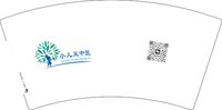 12250821小儿王中医 7盎司5千：tb604753730556 一次性定制纸杯、一次性广告纸杯设计图