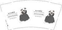 （印500修白杯）3140828 我们结婚啦 9盎司特厚1000个：250828-504239307192693 一次性定制纸杯、一次性广告纸杯设计图