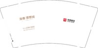 11250831海德集团9盎司加厚1万（发顺丰）：萍子桐桐 一次性定制纸杯、一次性广告纸杯设计图