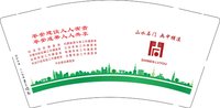 12250829山水石门 9盎司3万个（20一条）：陈无善 一次性定制纸杯、一次性广告纸杯设计图