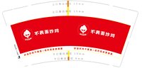 12250811 不裹面炸鸡9盎司加厚1千：菲菲588788 一次性定制纸杯、一次性广告纸杯设计图
