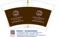 13250827 您好漂亮 12盎司1千个（含1千个白高盖）：tb4913399 一次性定制纸杯、一次性广告纸杯设计图