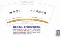 12250825 九号院子 9盎司加厚1千个：小朱朱1234567 一次性定制纸杯、一次性广告纸杯设计图