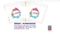 12250903宝诚电商9盎司1千：syttk19l86 一次性定制纸杯、一次性广告纸杯设计图
