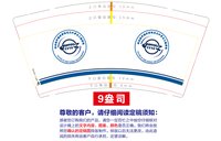 https://tcs.teambition.net/thumbnail/313lb99e15fe1cfc37d6126c0f6a706d8542/w/200/h/200纸杯定做 设计图附件
