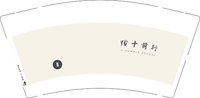 12250831踏十前行9盎司2千（2千一箱）：rbsim 一次性定制纸杯、一次性广告纸杯设计图