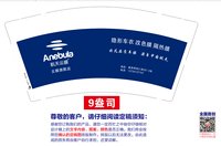 12250814有改航天云膜 9盎司1千个加急：柠檬吖ll 一次性定制纸杯、一次性广告纸杯设计图