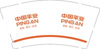 12250818中国平安9盎司1千：ali637720134 一次性定制纸杯、一次性广告纸杯设计图