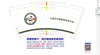 12250901 脏血运重建国际研讨会 9盎司3千个：shang201163 一次性定制纸杯、一次性广告纸杯设计图