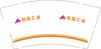 12250829 湘融汇通 9盎司加厚1千个：叶一瑜哒哒哒 一次性定制纸杯、一次性广告纸杯设计图