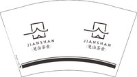12250813见山茶业 12盎司1千个：t_1480830033135_0662 一次性定制纸杯、一次性广告纸杯设计图