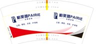 12250825柏莱雅7盎司1千个：tb950829260 一次性定制纸杯、一次性广告纸杯设计图