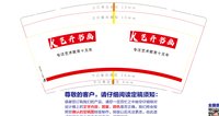 12250815艺开书画 9盎司2000个：小芮戈 一次性定制纸杯、一次性广告纸杯设计图