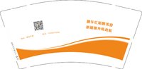 12250821（改）靓车汇汽车贴膜服务9盎司2千只：快乐天使9789 一次性定制纸杯、一次性广告纸杯设计图