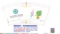 （印500修白杯）12250805仪征市实验小学 9盎司加厚1千：tb7433741343 一次性定制纸杯、一次性广告纸杯设计图